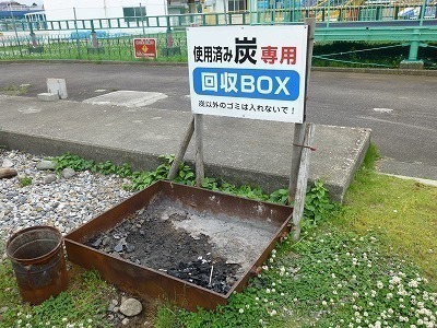 炭捨て場