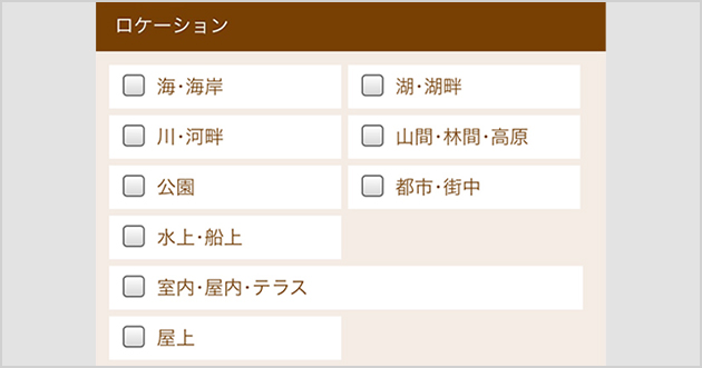 画像：ロケーション