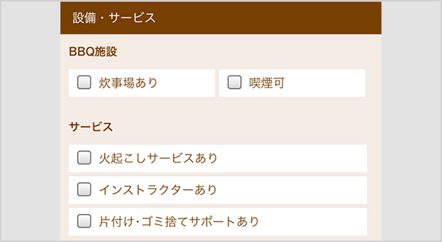 画像：設備・サービス