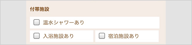 画像：付帯施設