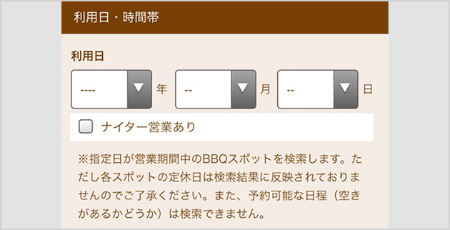 画像：利用日・時間帯
