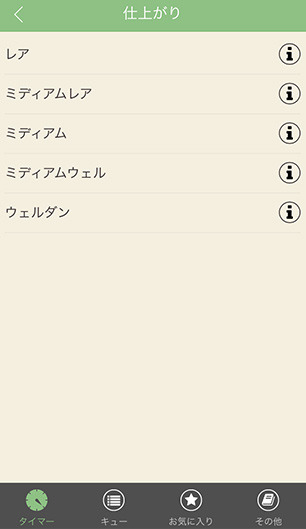 仕上がりの選択 仕上がり