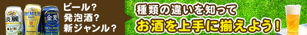 【おすすめ記事】バーベキューのお酒を上手にそろえよう！