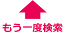 該当するBBQスポットが見つかりませんでした