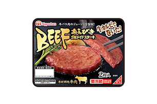 ビーフ あらびき グルメイドステーキ