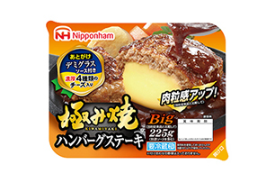 極み焼　チーズ入りハンバーグステーキ