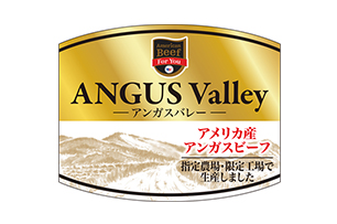 アンガスバレー